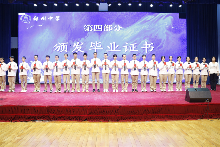 图7：郑州中学党委副书记、校长李兰为学生代表颁发毕业证书.JPG