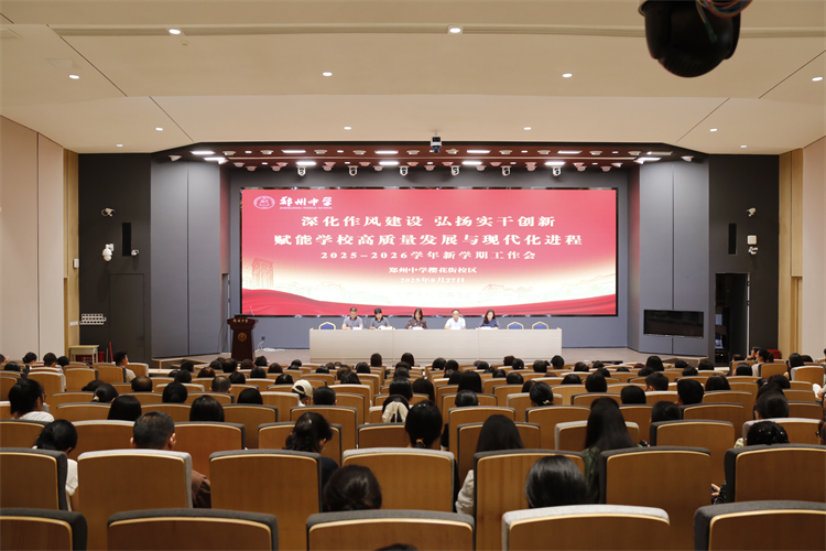 图1 ：樱花街校区会议现场.JPG