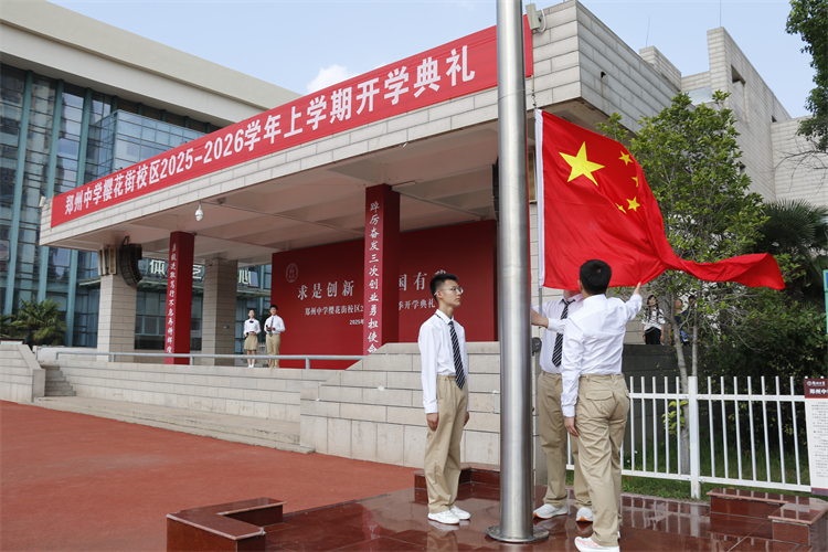 图2：升国旗、奏唱国歌.JPG