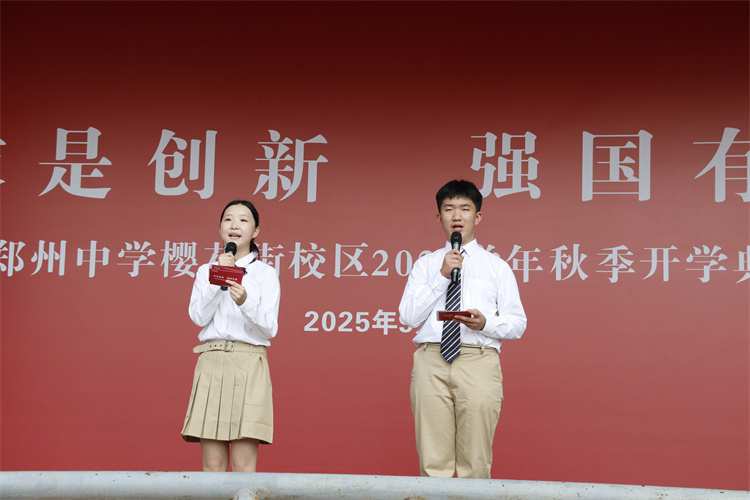 图3：主持人主持开学典礼.JPG