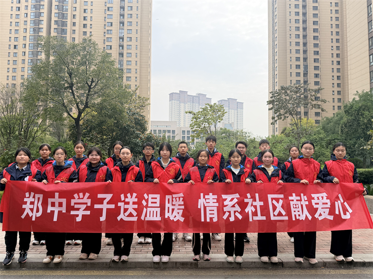 图1郑州中学初中部志愿者来到瓦屋里社区.jpg