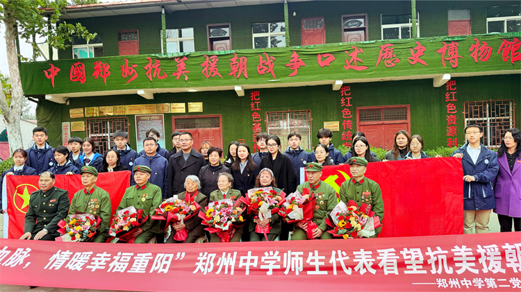 1761639550542391.png 图片11:郑州中学师生与博物馆工作人员、抗美援朝老兵代表合影留念.png