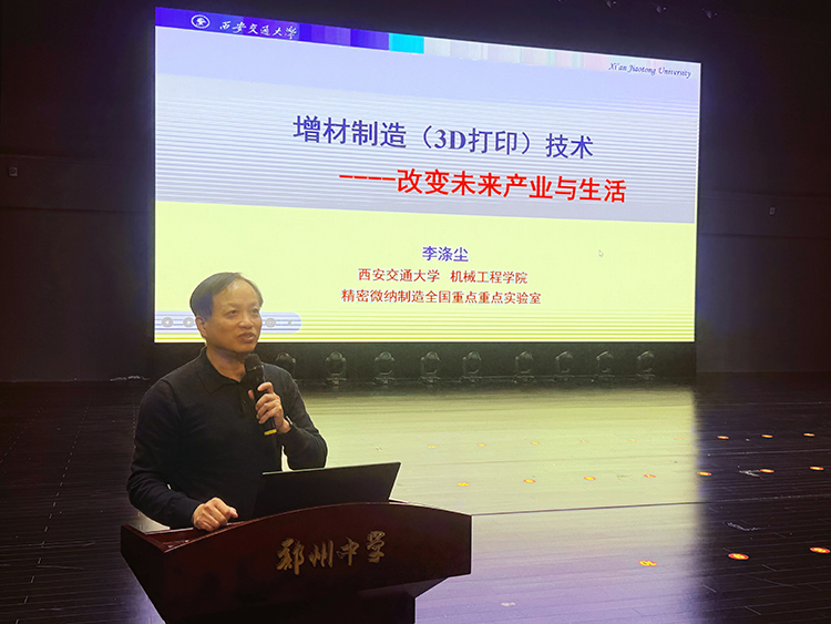 1762311143479138.jpg 图片2 李教授精彩讲授.jpg