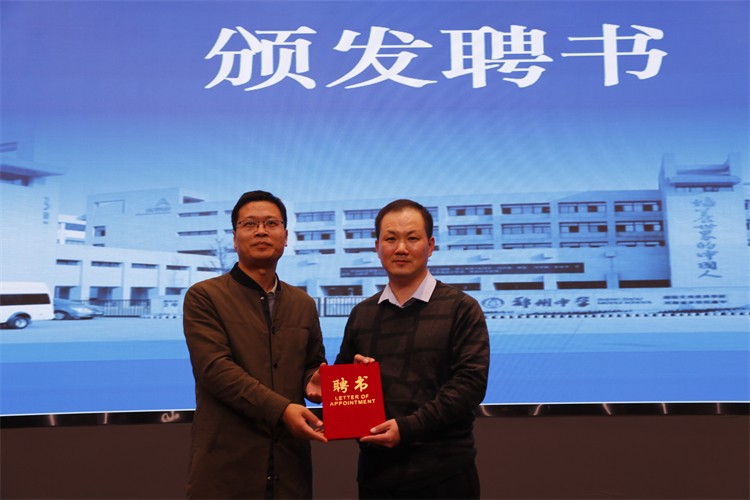 图5初中部学生发展处主任张迎宾为荣金磊颁发聘书.JPG