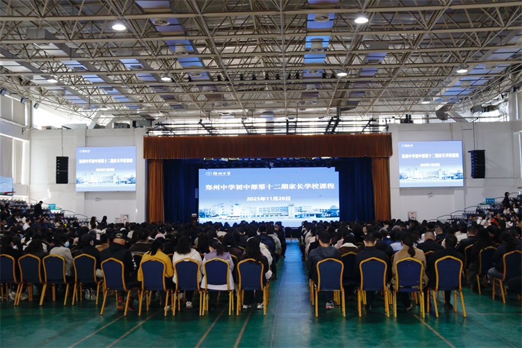 1765153747355743.jpg 图1初中部第十二期家长学校开课.jpg