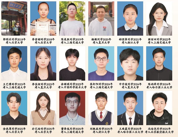 1778469147476744.jpg 图4 近几年优秀学子.JPG