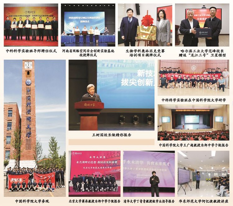 1778469180945478.jpg 图5 名师导师.JPG