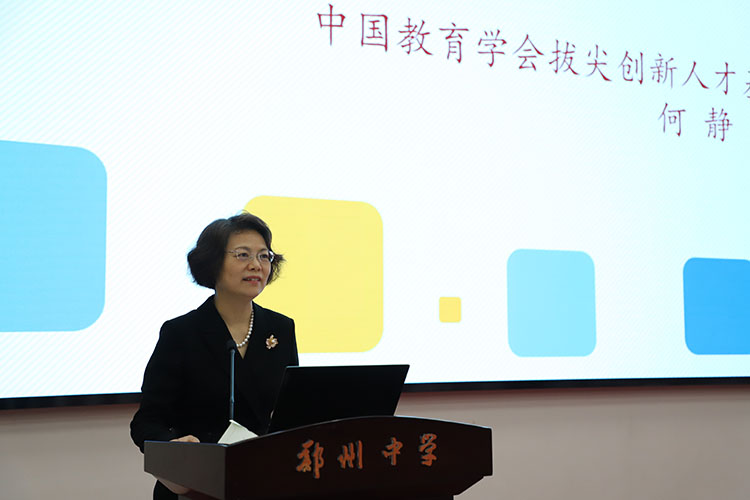 1778470129571859.jpg (图片9:中国教育学会拔尖创新人才基础培养专业委员会秘书长何静开展专题报告).jpg