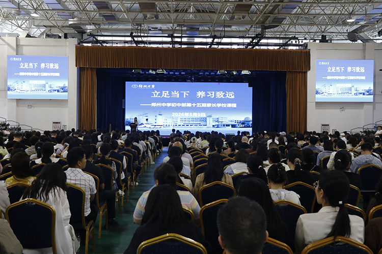 1779066605757148.jpg 图1:初中部第十五期家长学校开课.jpg