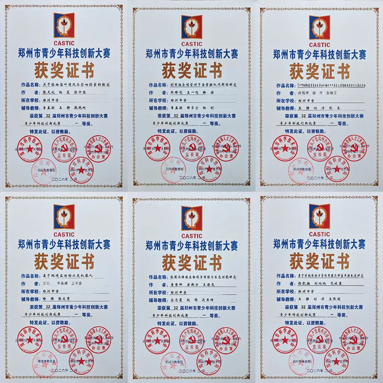 1779871942276521.jpg 图1.4学生获奖图片.jpg