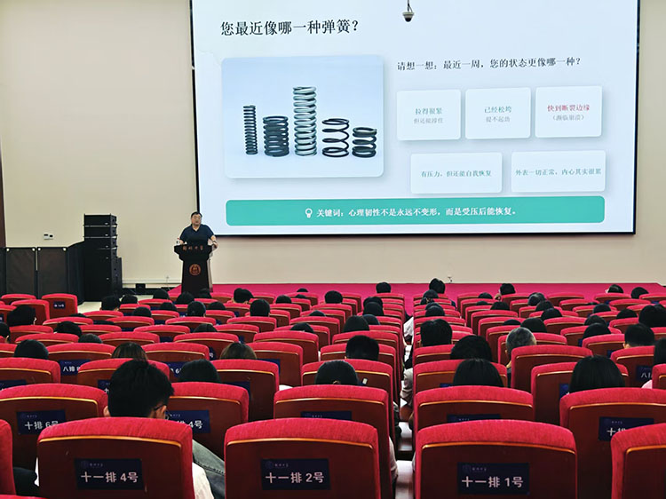 1780370303762708.jpg 图片三十七教师心理健康讲座.jpg