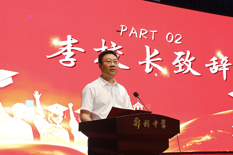 图3：党委副书记、校长李松涛致辞.JPG