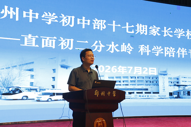 1783327442238700.jpg 图6:初中部学生发展处主任张迎宾总结.JPG