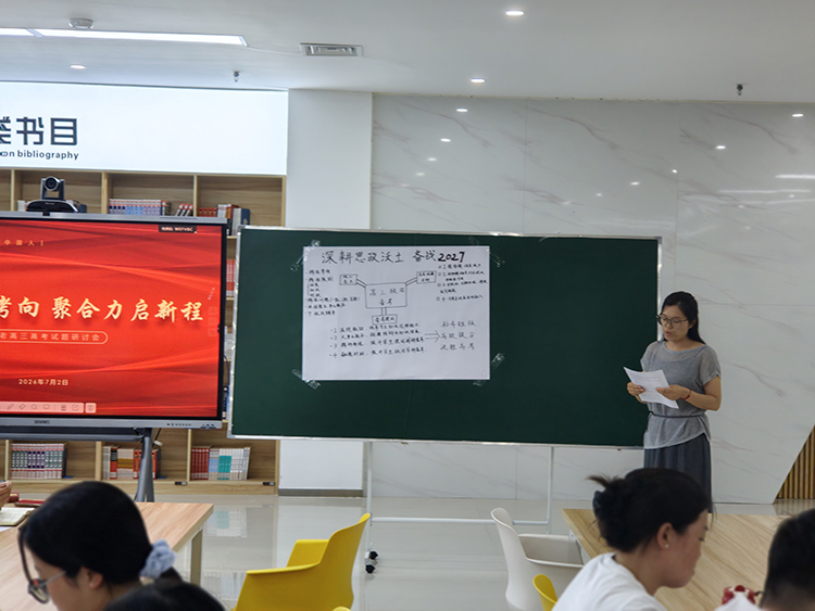 1783393411538066.jpg 图片12:政治组张天鹤老师分享.jpg