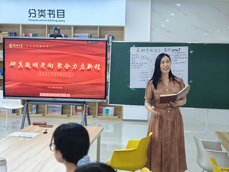 1783393441121772.jpg 图片14:郑州中学高中部教科室主任徐利霞点评.jpg
