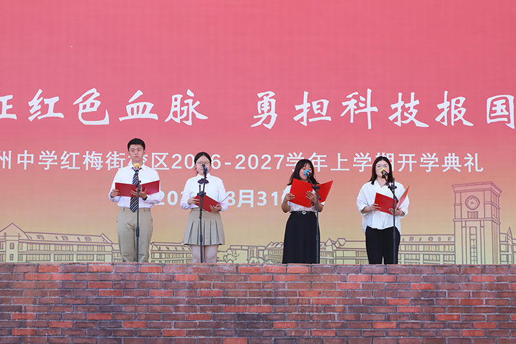 1788312808291722.jpg 图片3:师生代表发言.JPG