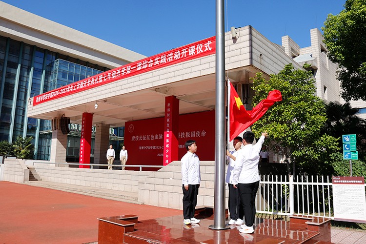 1788483205508910.jpg 图3:升旗仪式.JPG