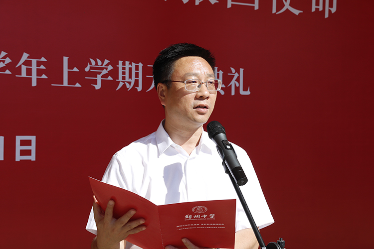 1788483216239228.jpg 图4:党委副书记、校长李松涛在开学典礼致辞.JPG