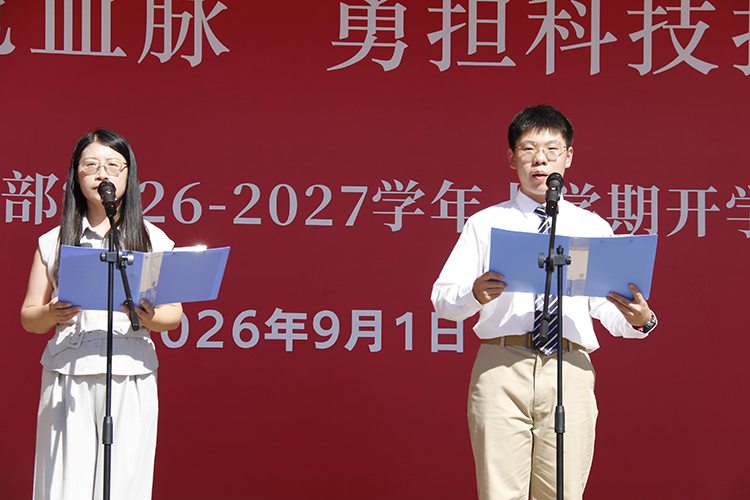 1788483231923033.jpg 图5:师生代表分享感悟.JPG