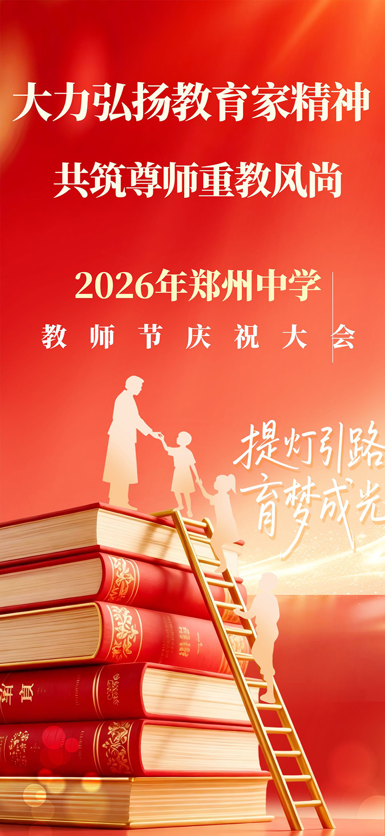 1789350385448416.jpg 图16海报.jpg