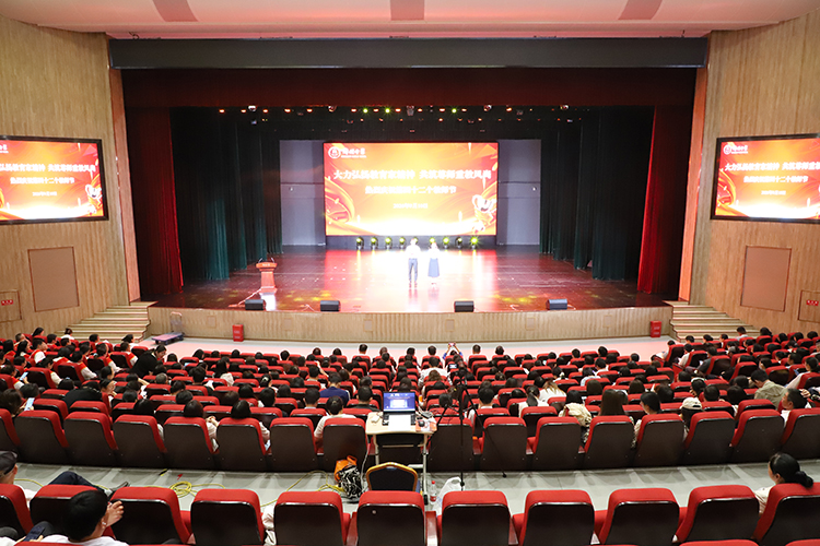 1789350423562809.jpg 图1:红梅街校区大会现场.JPG