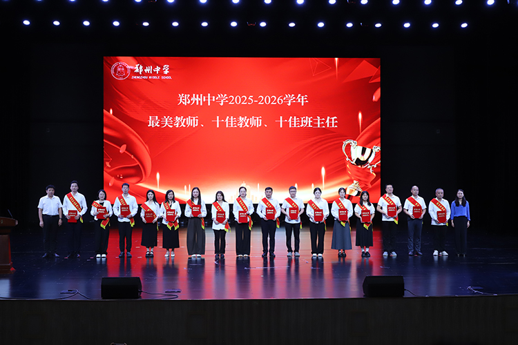 1789350878552009.jpg 图9:为最美教师、十佳教师、十佳班主任颁奖 (2).JPG