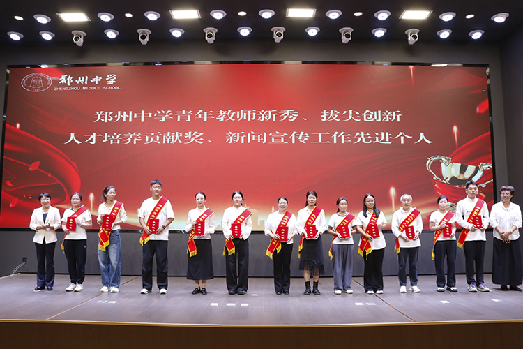 1789350999279327.jpg 图11:为拔尖创新人才培养贡献者、新闻宣传工作先进个人、青年教师新秀颁奖.JPG