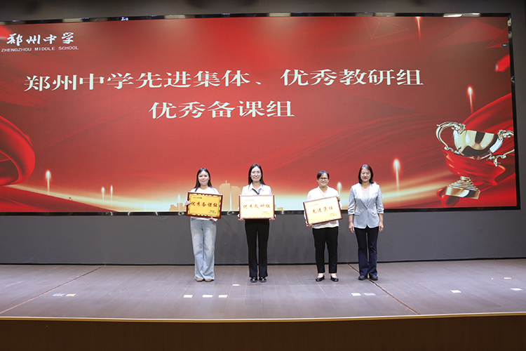 1789351070604960.jpg 图13:为先进集体、优秀教研组、优秀备课组颁奖.JPG