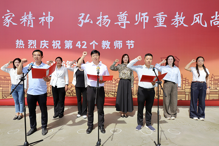 1789351916635622.jpg 图片5 教师代表宣誓.jpg