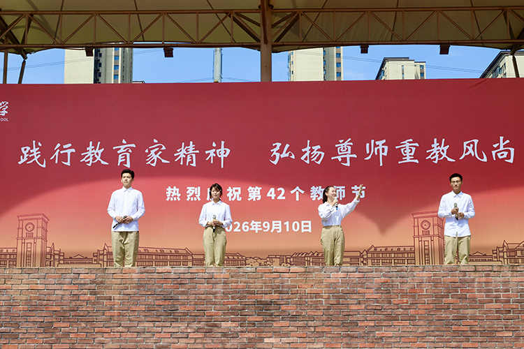 1789351930168960.jpg 图片6歌曲表演《一声老师,一生老师》.jpg