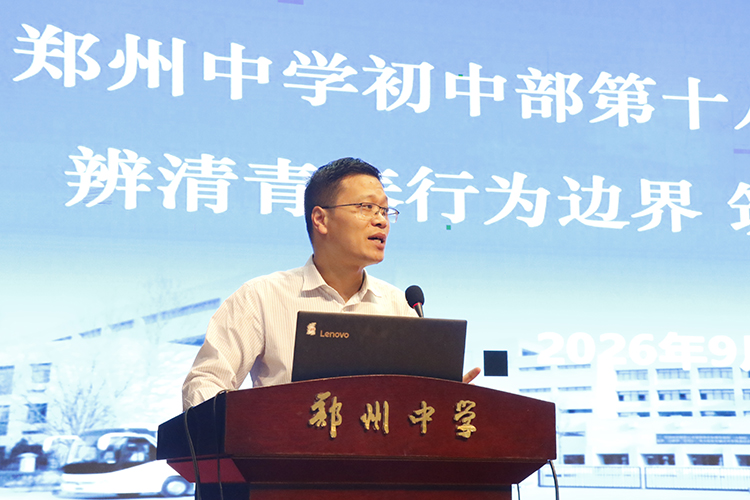 图2 ：郑州中学副校长张迎宾讲话.jpg