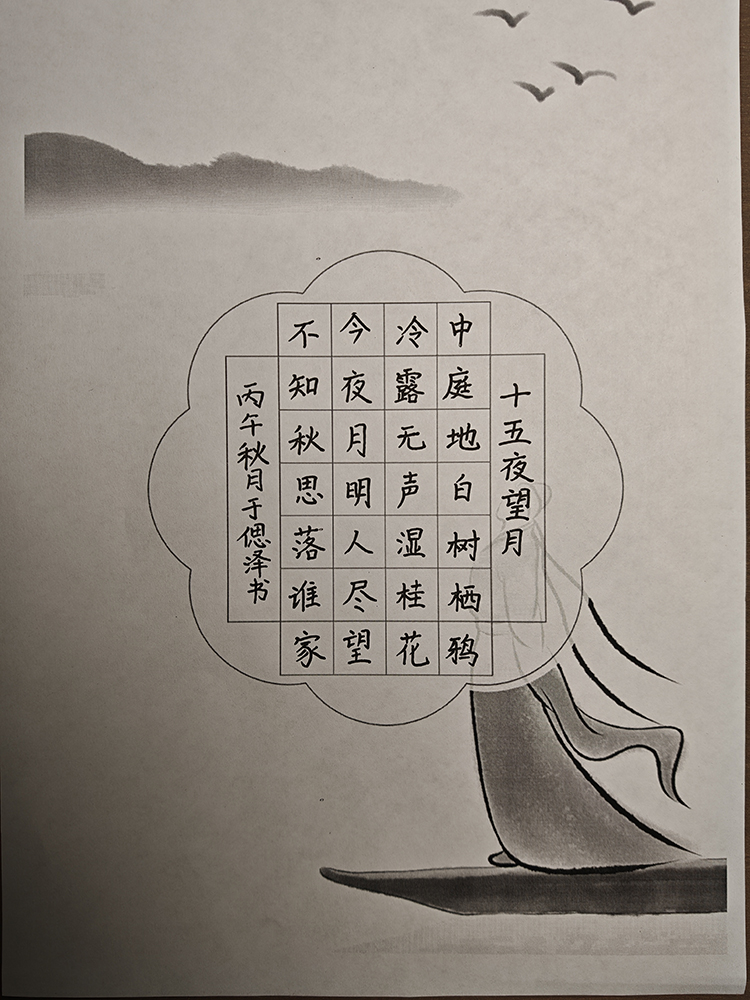 1790752541180093.jpg 图7:挥毫落墨.jpg