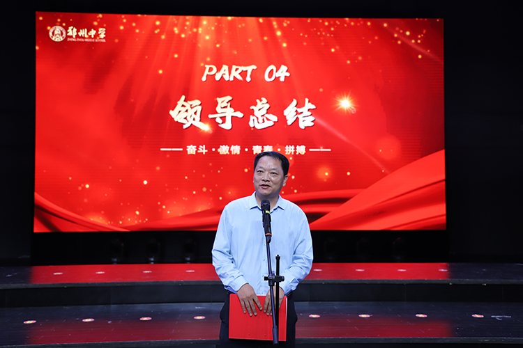 1791441075392257.jpg 图片11:郑州中学高中部负责人屈丙辰做总结.JPG