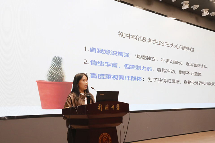 1793067639661587.jpg 图3:靳佩佩老师作主题分享.jpg