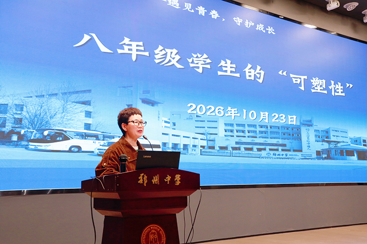 1793067662736816.jpg 图4:八年级年级主任王学娟作主题分享.jpg